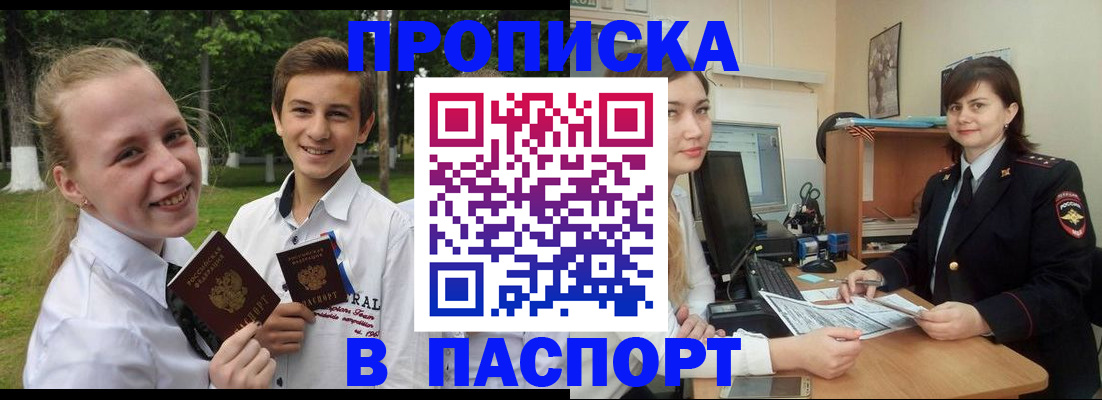 найти адрес прописки в Балтийске