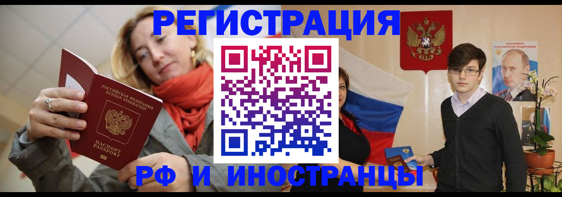 прописка ребенка в Балтийске