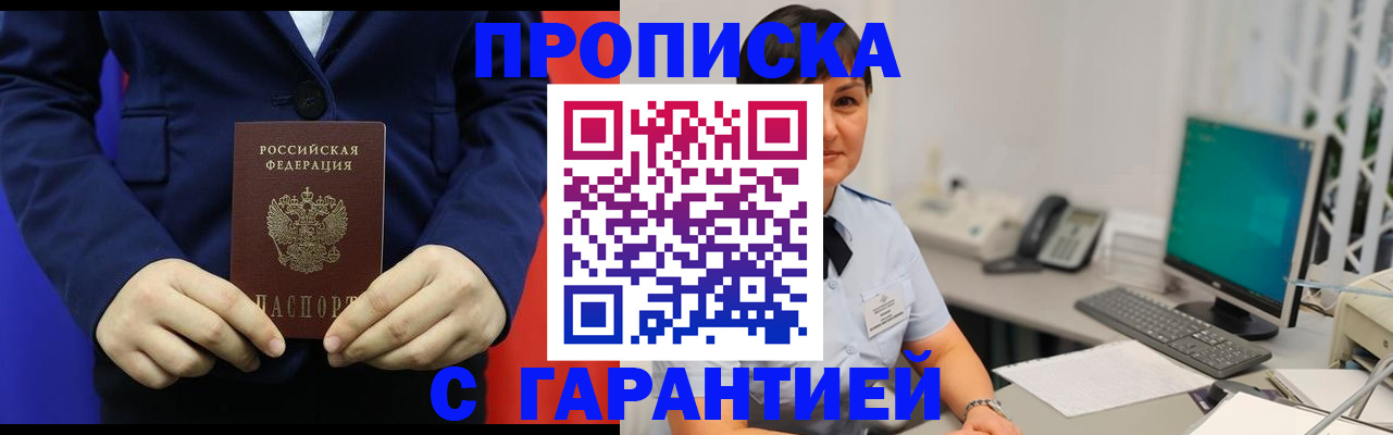 регистрация для школы в Балтийске