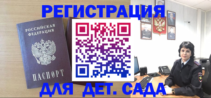 временная регистрация недорого в Балтийске