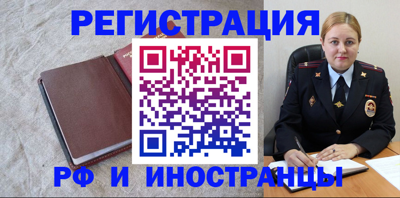 временная регистрация госуслуги в Балтийске